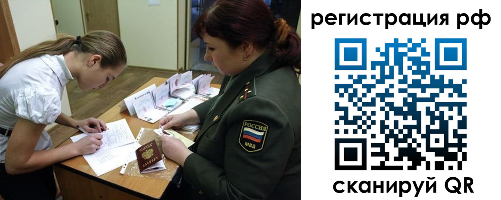 прописка для военкомата в Осинниках