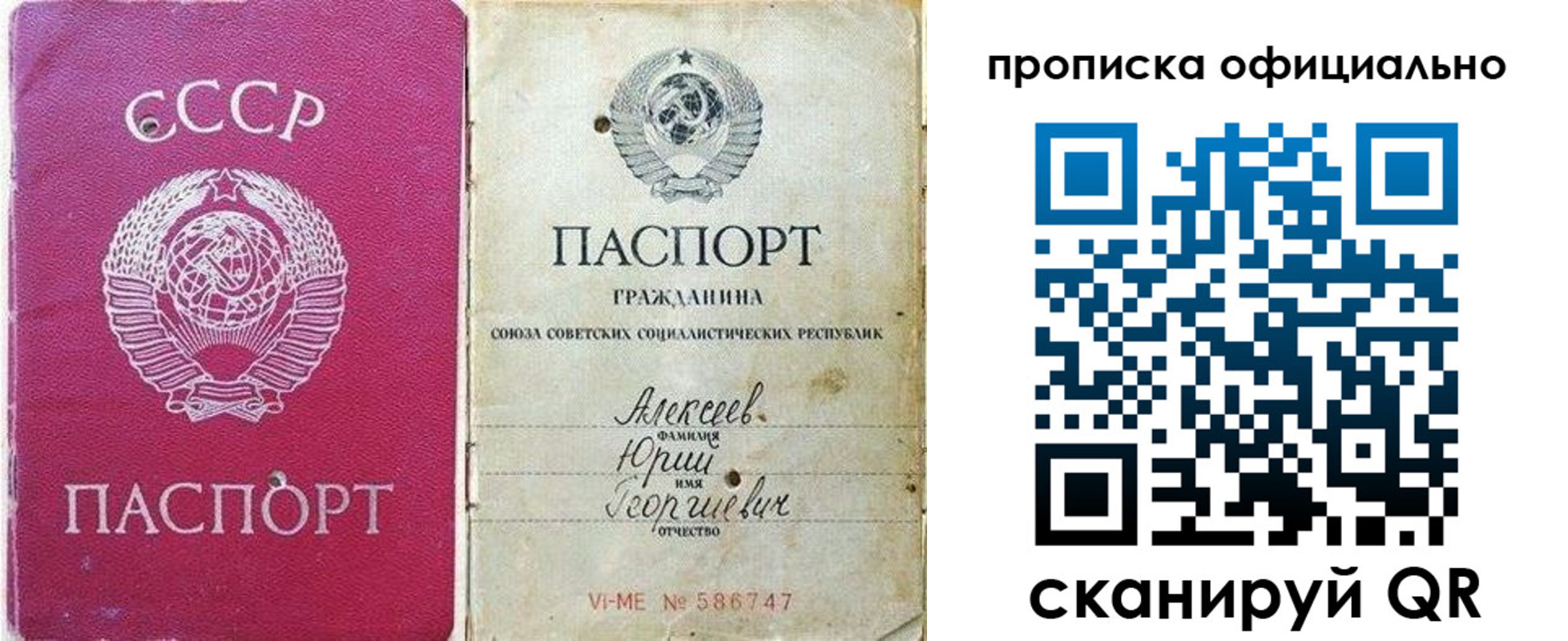 временная регистрация в квартире в Осинниках