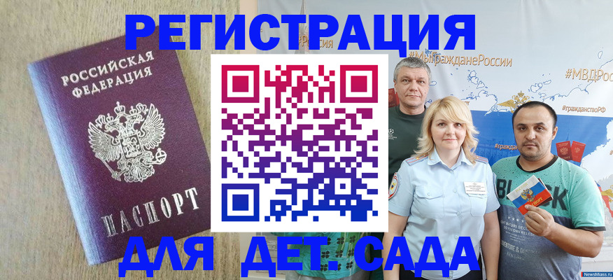 прописка для военкомата в Осинниках