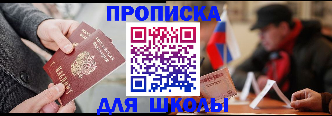 прописка поиск в Осинниках