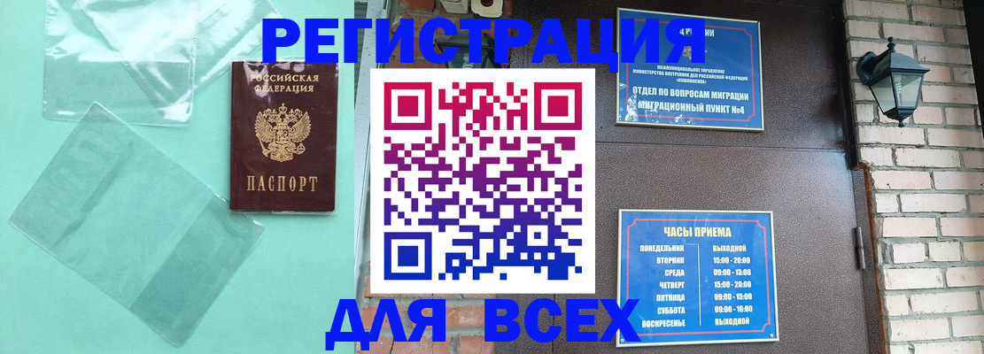 временная прописка в Осинниках