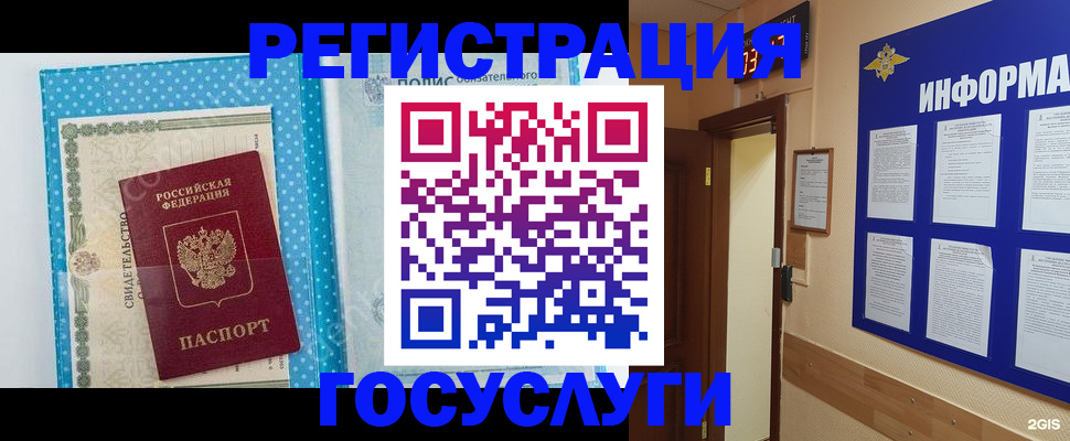 временная регистрация для всех в Осинниках