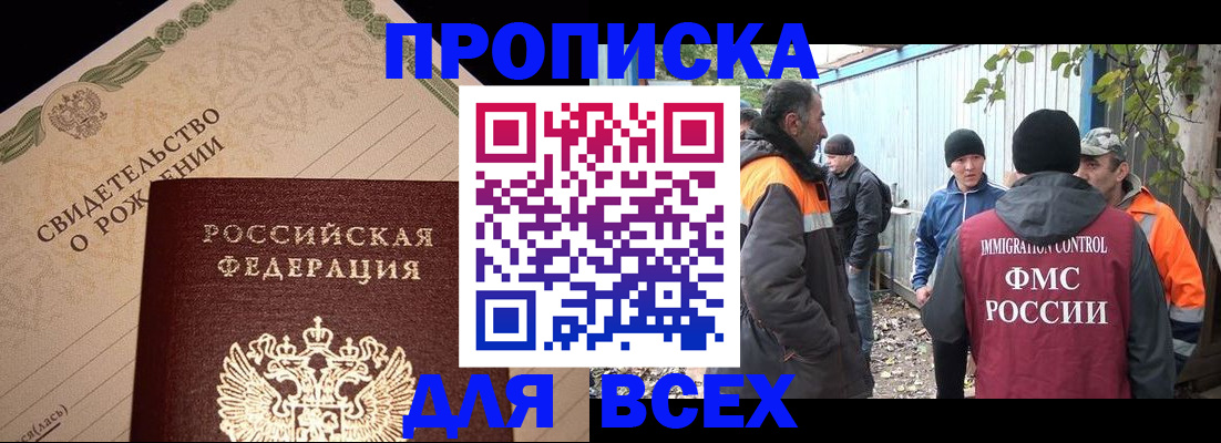 регистрация в Осинниках